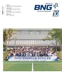 BNG광장 10월호