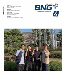 BNG광장 04월호