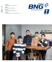 BNG광장 01월호