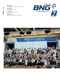 BNG광장 07월호